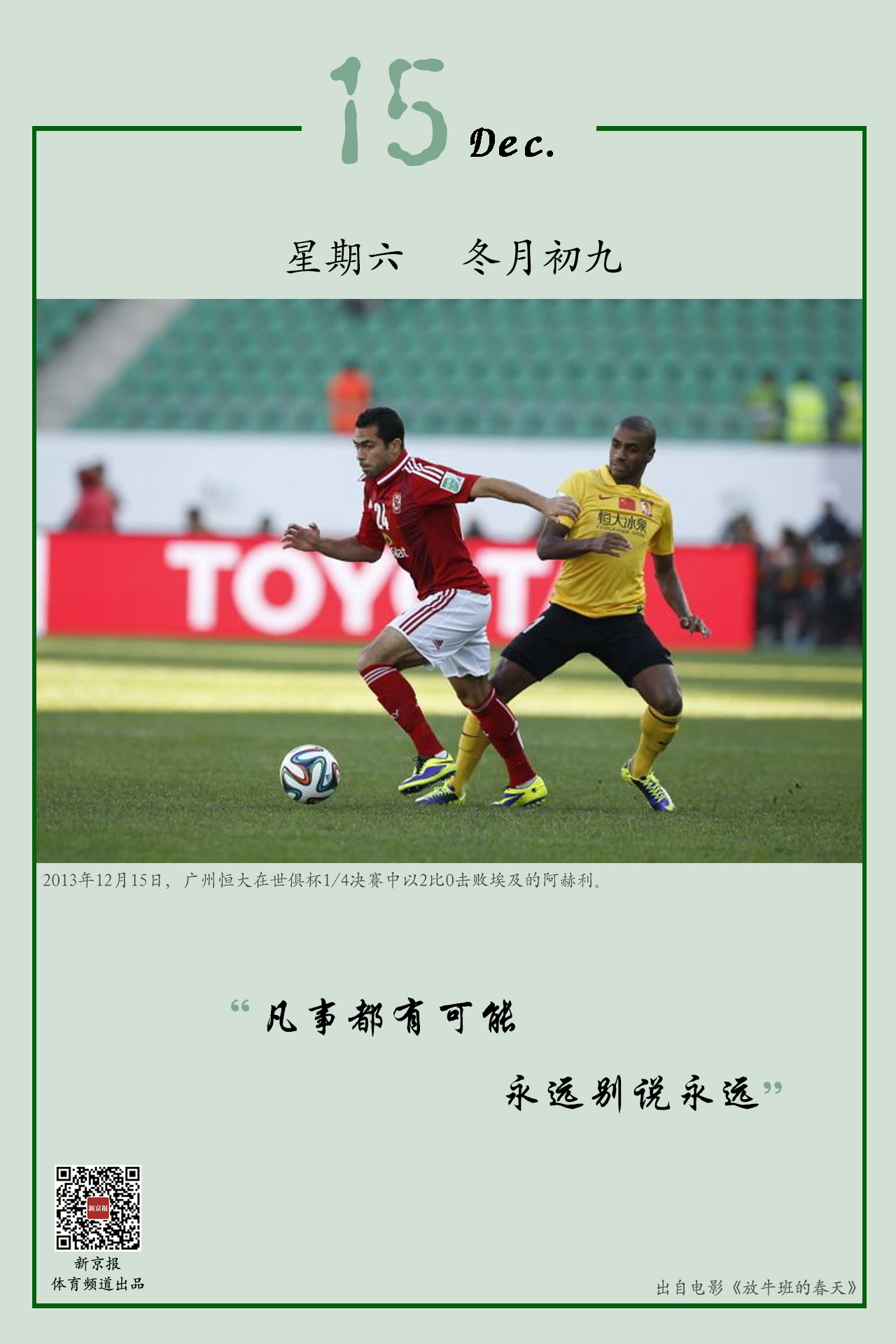 三连的梦想